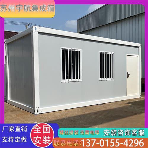 住人集装箱移动房活动板房组装可拆卸简易工地办公室组合屋快拼箱