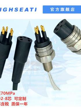 subconn2到8芯水密连接器ROV水下防水接头seacon电缆深水接插件