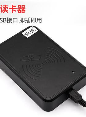 致境读卡器 门禁刷卡机 网吧读卡器1.7米USB接口内置M1卡读卡器