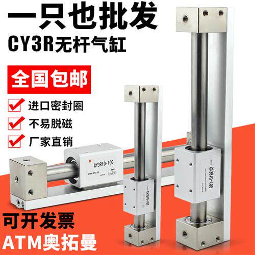 气动CY3R磁偶式导轨滑台长行程无杆气缸CY1R6/10/15/20/25-12300