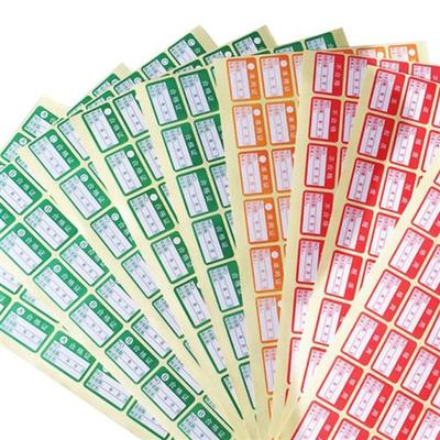 产品合格证标签PVC贴纸绿色计量检验校准证不干胶LOGO商标定制