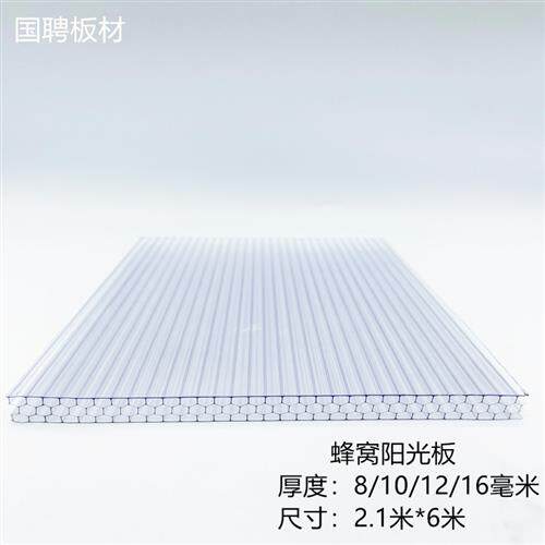 pc蜂窝阳光板透明聚碳酸酯雨棚采光隔断装饰背景中空8/10/12/16mm