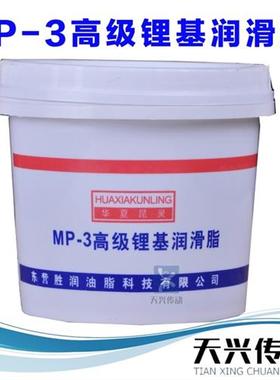 厂直销MP-3高级锂基润滑脂红色牛油电机润滑黄油-20~120/800g