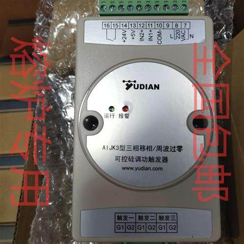厦门宇电仪表AIJK1J AIJK3 AIJK6单三相可控硅移相触发器熔炉专用
