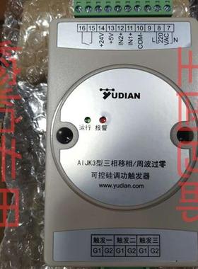 厦门宇电仪表AIJK1J AIJK3 AIJK6单三相可控硅移相触发器熔炉专用