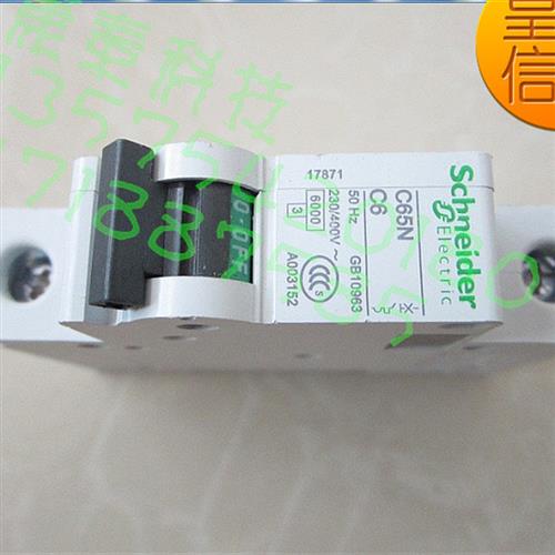 小型断路器 空气开关 C65N C 型 D型 3P 3级 电流3-63A 32A 16A