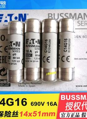 BUSSMANN熔断器C14G1-G2-G4-G6-G8-G10-G12-G16-G20-G25 14x51mm