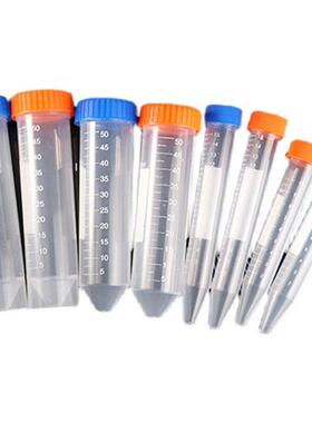 塑料离心管0.2/1.5/2/5mlEP管试管PCR管10/15/50/100离心管实验室