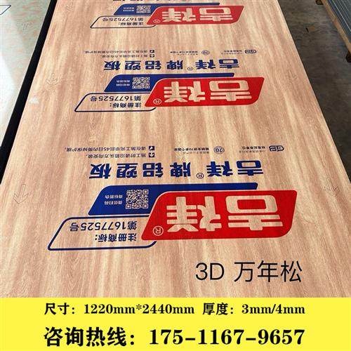 抗刮3D凹凸木纹大理石纹铝塑板上海吉祥 4mm室内外墙广告门头幕墙,基础建材,铝塑板,淘宝优惠券,粉丝福利购,淘宝优惠卷