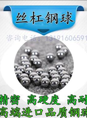 G10精密轴承钢珠钢球6.35/6.355/6.36/6.365/6.37/6.38mm丝杠滚珠