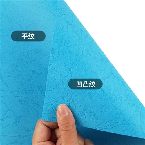 160克皮纹纸A4封面纸A3++460封皮纸装订标书封面手工封皮云彩纸