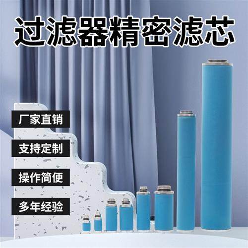 替代德国超滤过滤07/25 05/30 PE/FF/MF/SMF/AK/SF过滤器除油滤芯
