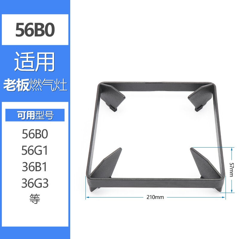 莱意适用老板燃气灶架子配件大全7B137B1630B37G029B28煤气灶支架