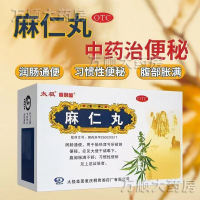 Taiji Maren Pills and Water Pills 6g*10 bags per box, genuine traditional Chinese medicine, suitable for relieving constipation in middle-aged and elderly people, clearing old feces, moistening the intestines and promoting defecation thumbnail 6