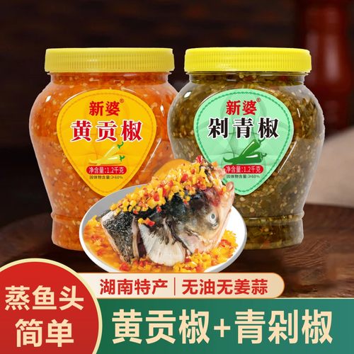 黄贡椒湖南剁青椒双色剁椒辣椒酱
