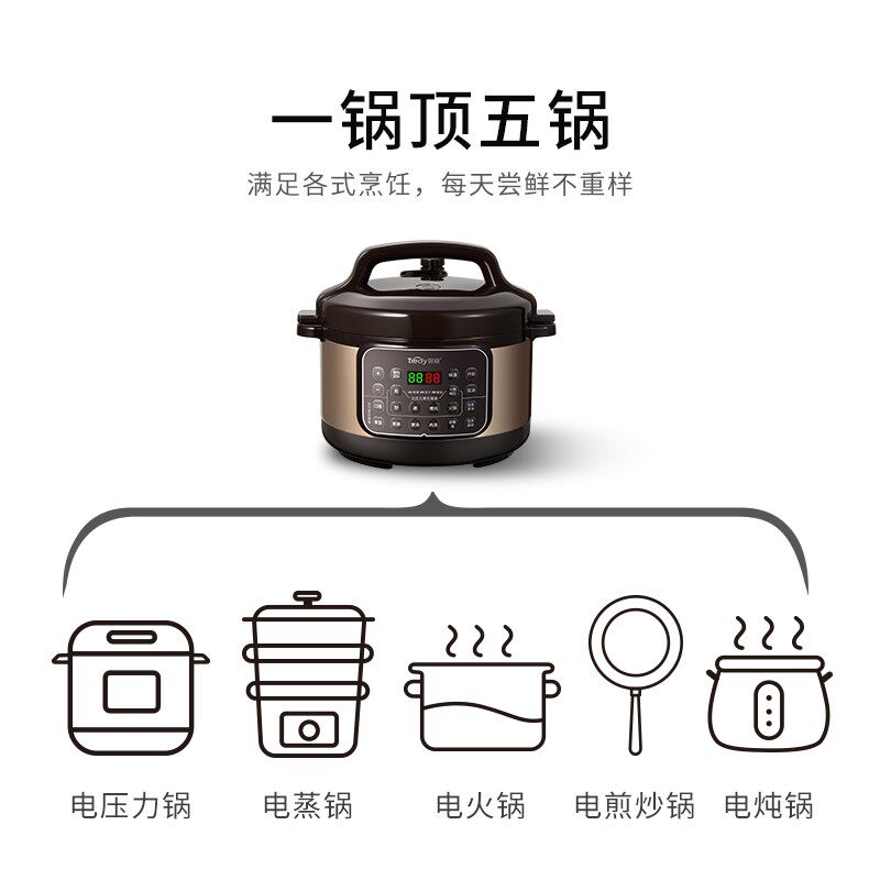 创迪3.5L多功能一体电压力锅家用火锅蒸煮炒煎炸炖涮料理智能加热