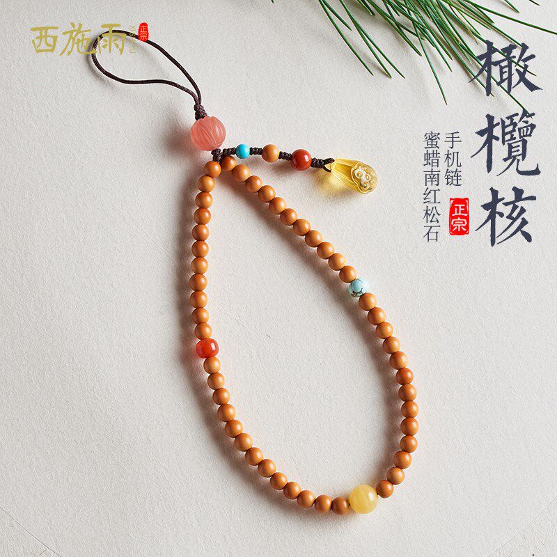 橄榄核手机链挂件个性手工防摔手腕挂绳南红玛瑙蜜蜡短款挂饰男女