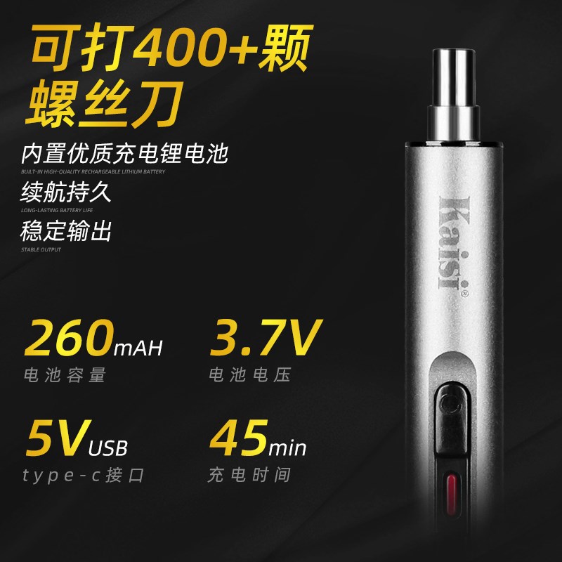 金卡思电动螺丝刀充电式迷你家用起子 手机维修精密电批工具套装
