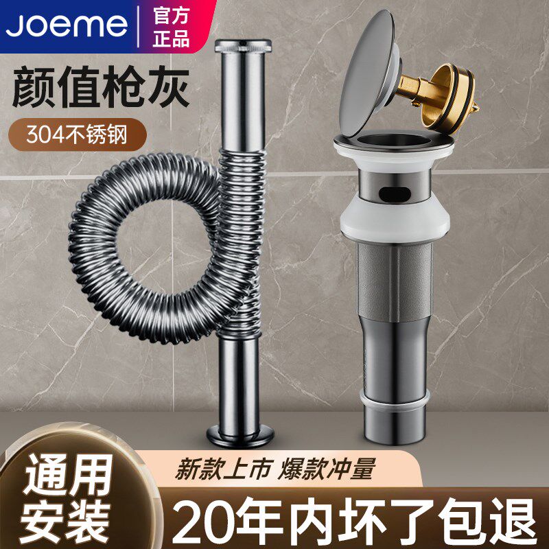 洗脸盆面盆下水器防臭按压式弹跳洗漱台洗手盆池下水管排水管配件