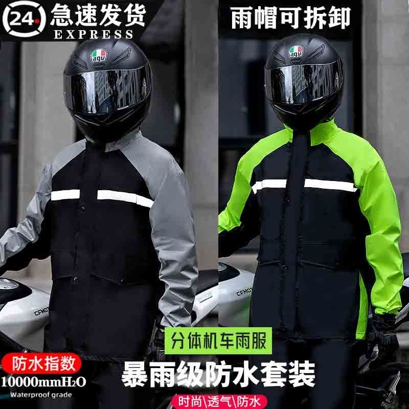 雨衣雨裤套装男款摩托车骑行专用分体全身防暴雨户外工作防水雨服