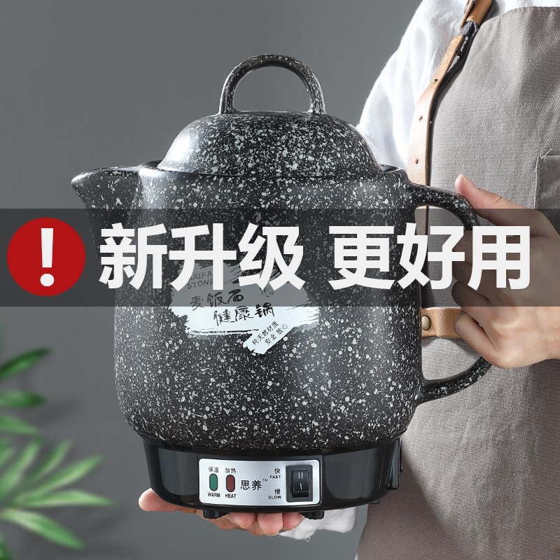 麦饭石煎药壶全自动中药壶插电中医药壶煎药机器熬药煲全自动鸣音
