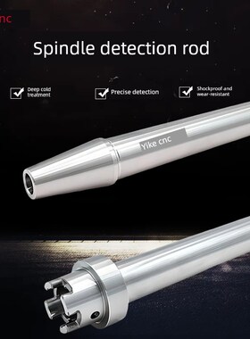 bt3040加工中心主轴测试棒Hsk63A/F主轴测试棒iso2025检测芯棒