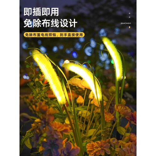 太阳能户外庭院灯花园装饰氛围景观树灯室外防水院子草坪芦苇灯