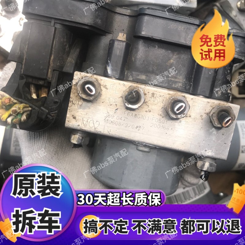 适用于五菱之光1.4 宏光S3 荣光1.5宝骏560 630 730ABS泵刹车总成