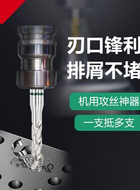 德国进口SRTN绿圈含钴机用丝锥通用材料螺尖先端螺旋丝攻M2M3-M12