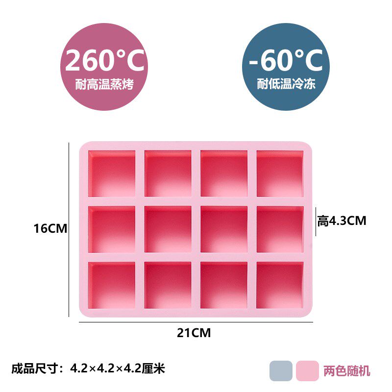 正方体矩形硅胶制冰格冰块红糖蛋糕手工皂慕斯火烤棉花糖烘焙模具