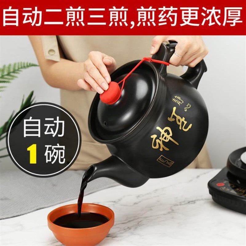 加大容量全自动煎药壶中药锅煎中医砂锅电子药煲家用煮炖电熬药罐