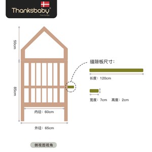 【Sofia婴儿床专用拼接床配件】拼接床配件,专用配件