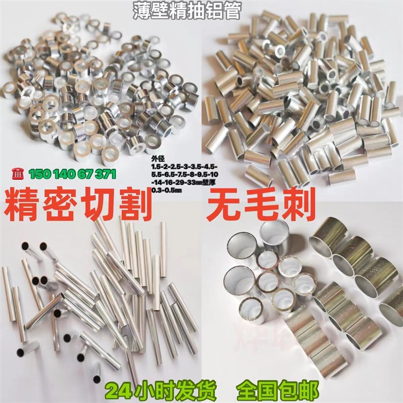 精抽薄壁铝管铝毛细管外径16 17 18 19 20 21 22 23 24 25 2830mm