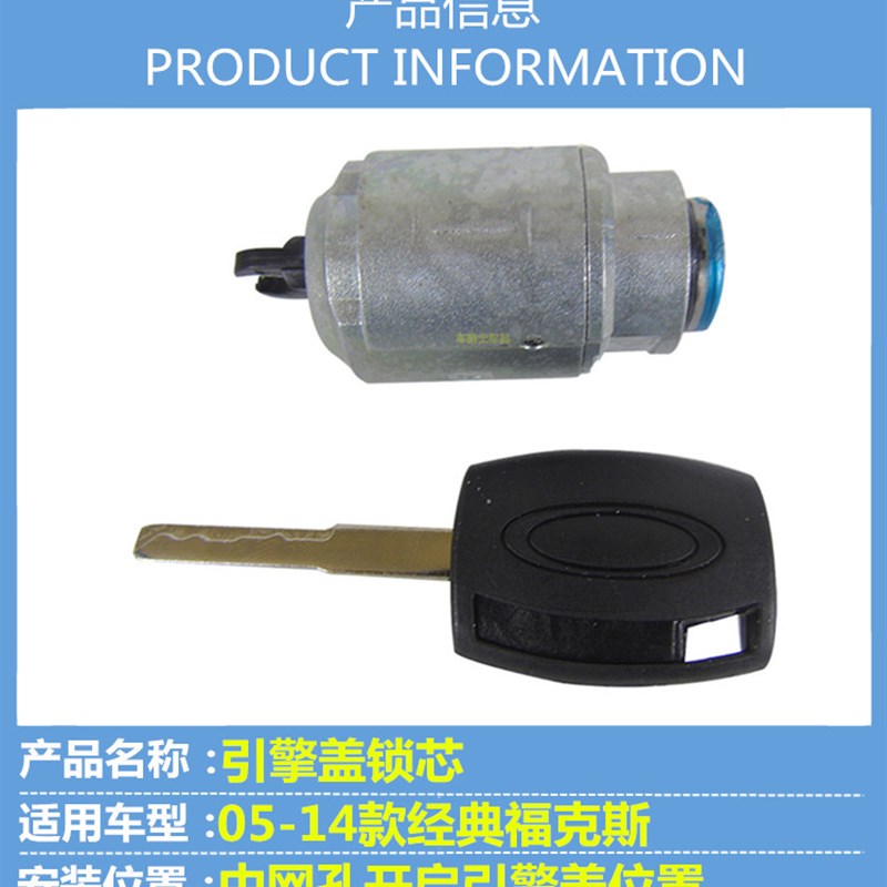 经典福克斯机盖锁头盖撑杆卡扣机盖引擎盖锁芯前盖连接杆铝合金