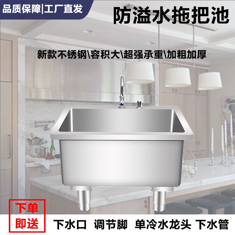 不锈钢拖把池304拖布池防腐加厚阳台防锈长方形家用一体公司防霉