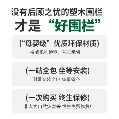 塑木围栏防腐木栅栏户外花园篱笆木塑护栏庭院别墅小院子露台栏杆