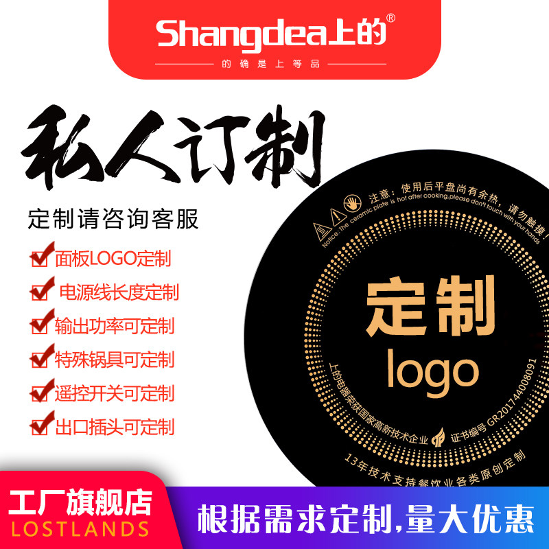 Shangdea上的商用火锅店 串串香电磁炉 嵌入式328猛火2600w-3000W