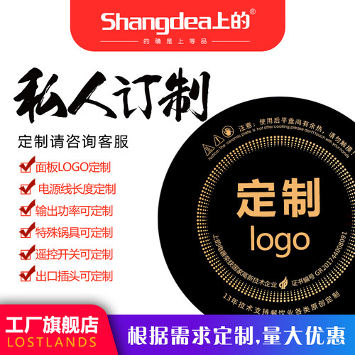 Shangdea上的商用火锅店 串串香电磁炉 嵌入式328猛火2600w-3000W