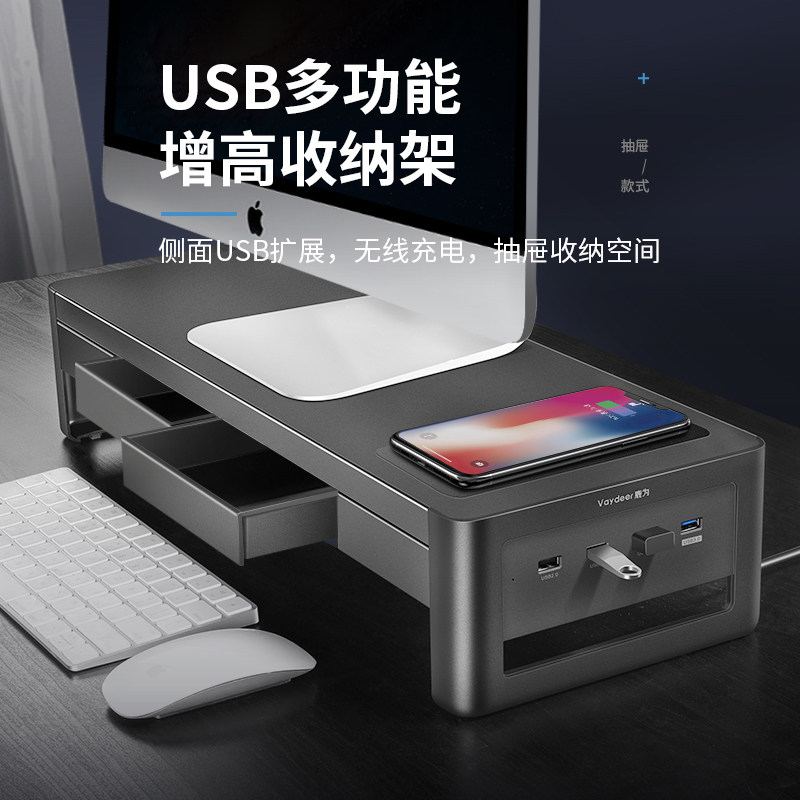 鹿为 台式电脑显示器增高架收纳支架办公室桌面整理USB垫高底座