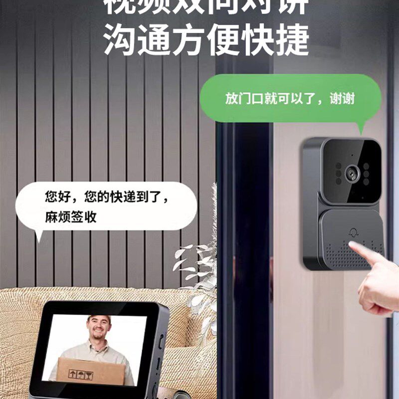 无线可视门铃带显示屏摄像头家用夜视频对讲入户门猫眼监控摄影头