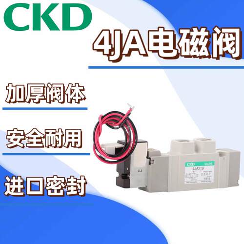 CKD原装电磁阀4JA219-06-E2-3代替SY5120-5LZD-01/4JA119-M5-E2-3