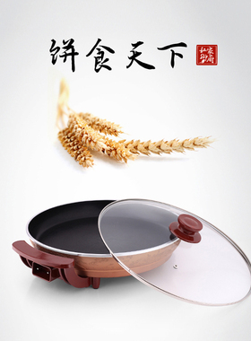 傻厨电煎锅平底锅不粘锅插电韩式多功能电热锅家用烙饼电烤锅3844