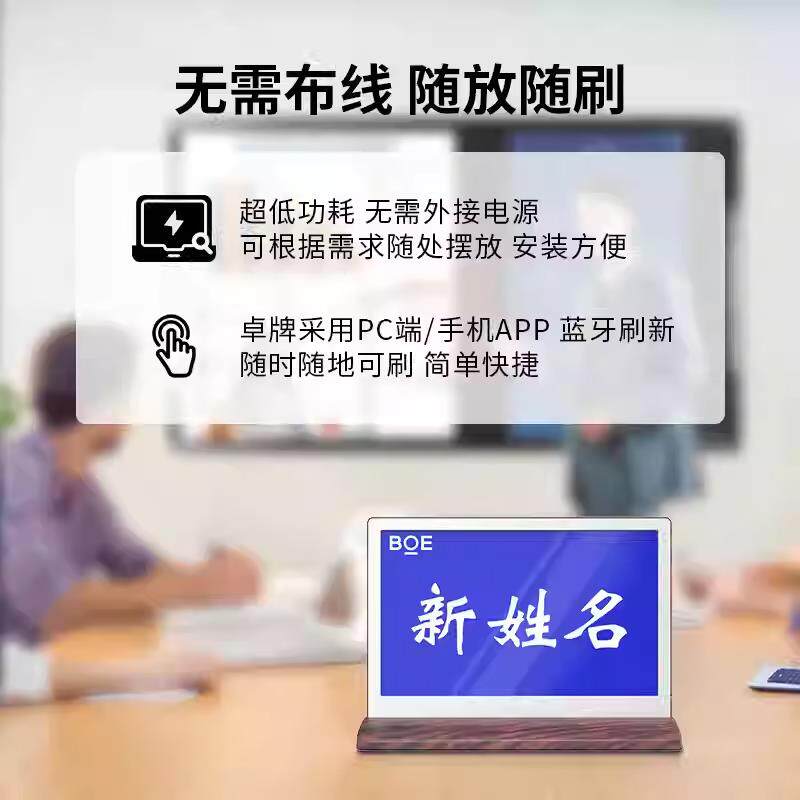 墨水屏三色墨水屏电子桌牌电子席卡桌签工位席位会议室姓名座位