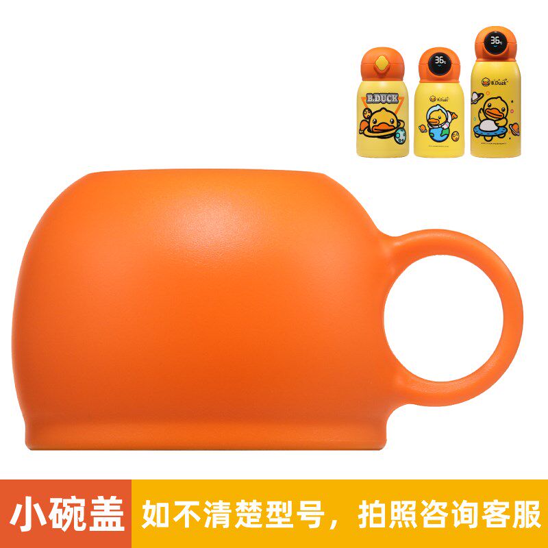 曙曦儿童智能保温杯原装配件数显盖内塞盖防漏塞硅胶吸管吸嘴垫圈