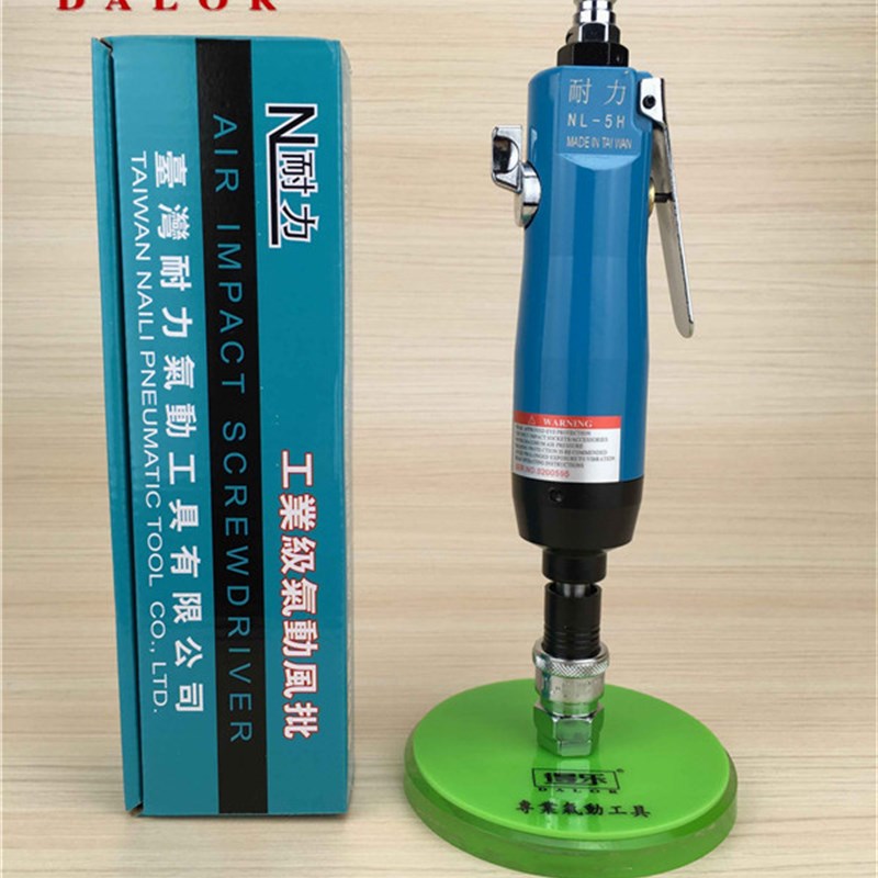 包邮耐力气动螺丝刀风批5H气批强力型气动起子工业级改锥台湾制造