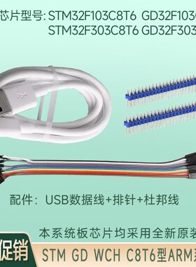 GD32F103C8T6 GD32F303CCT6 STM32F103/303C8T6 ARM系统板 核心板