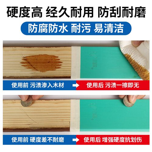 水性木器漆家具翻新漆改色木门漆清漆木漆油漆家用自刷涂料水性漆