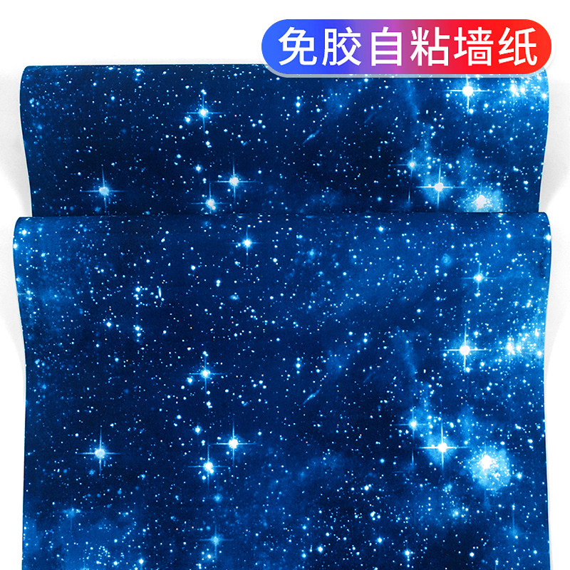 星空自粘墙纸大学生卧室上铺男生寝室改造宿舍墙上房间自贴墙壁纸