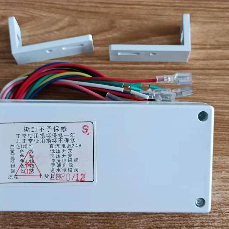 24V纯水机通用炫彩灯电脑控制盒带插排线反渗透净水器RO机电路板