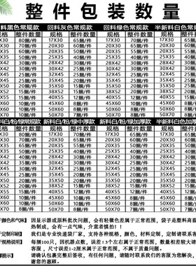 快递袋整包黑色包装袋整件白色加厚新料物流快递发货防水袋子
